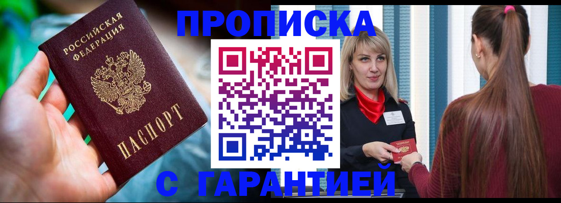 временная регистрация адрес в Старой Руссе